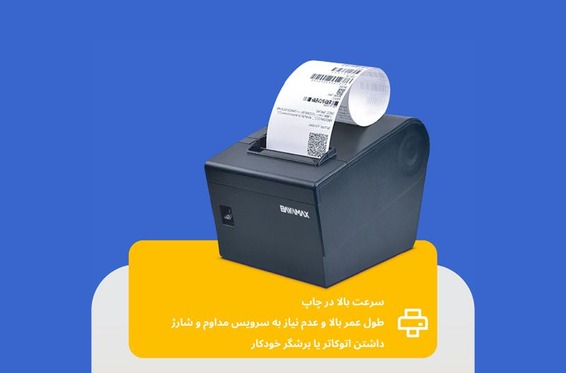 چاپگر-فیش