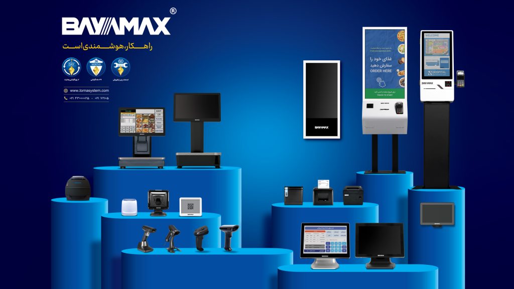 کیوسک‌های پرداخت