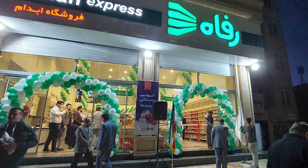تجهزات-فروشگاهی-رفاه