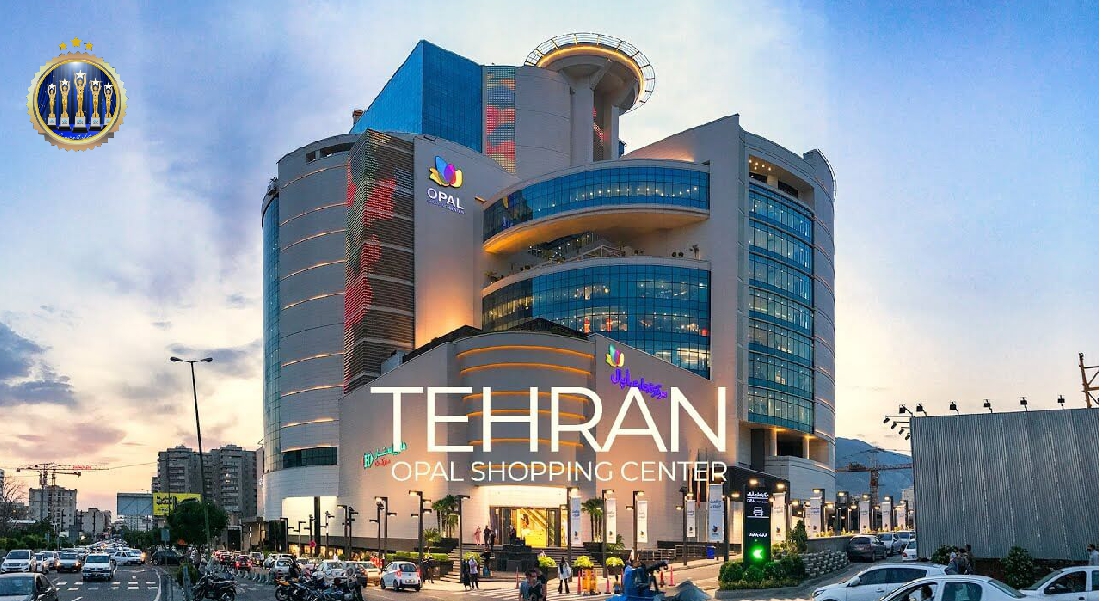 درخشش مرکز خرید ایرانی