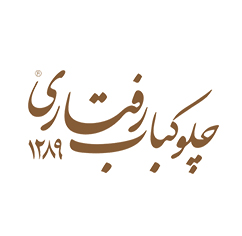 رستوران چلوکباب رفتاری