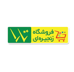 فروشگاه های زنجیره ایی تارا