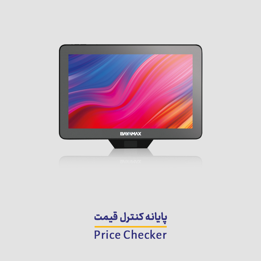 خرید پرایس چکر