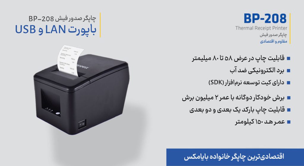 چاپگر