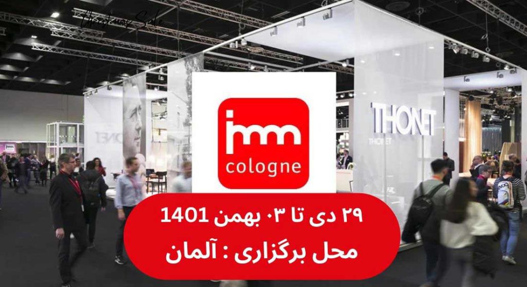 برنامه نمایشگاه‌های خارجی سال 2023-1402