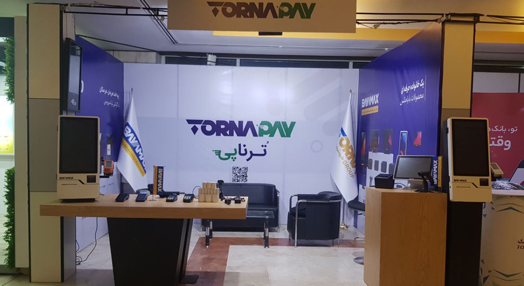 همایش بانکداری الکترونیک