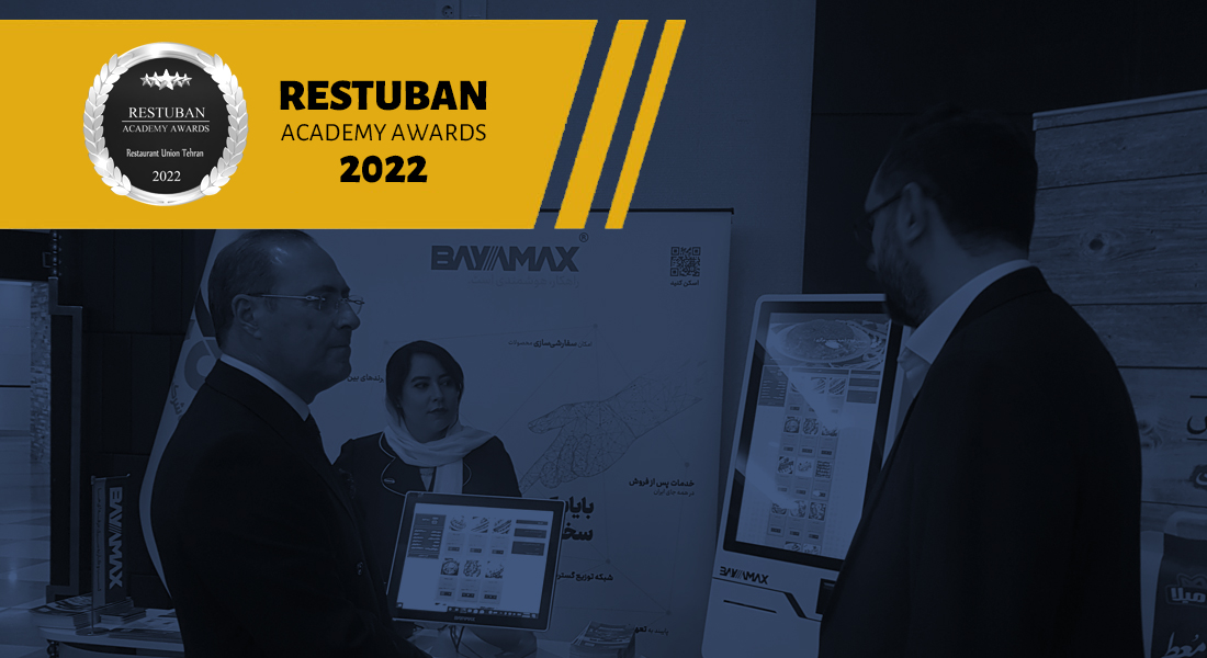 صنعت رستوران