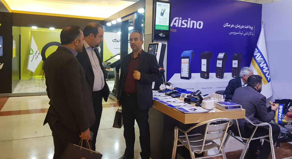 همایش بانکداری الکترونیک