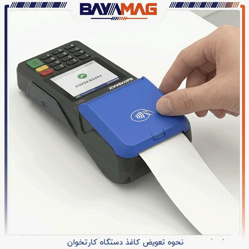 بستن درب دستگاه
