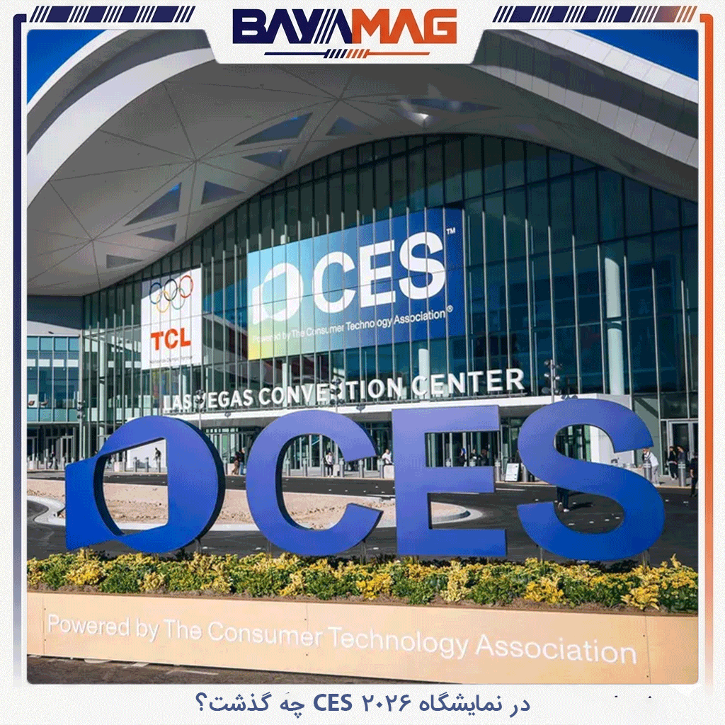 در نمایشگاه CES 2026 چه گذشت؟ مروری بر 30 فناوری شگفت‌انگیز